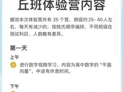 -北京师范大学附属中学