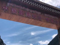 -米堆冰川