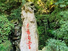 -杭州黄龙洞