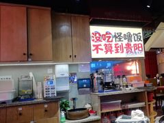 -怪噜范·老贵阳街头名小吃(鸿通城店)