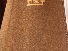 -赤坂亭·M9和牛烧肉·铁板烧(合肥万象城店)