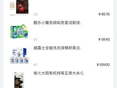 -山姆会员商店(上海浦东店)