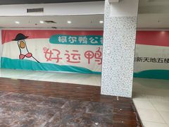 -全民侦探沉浸剧场剧本杀(西安路店)