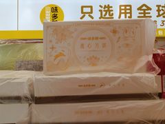 -味多美蛋糕(杨闸环岛店)