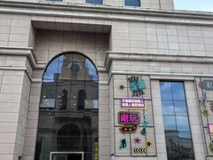 -乌苏疆遇集市烧烤新疆菜(乌苏啤酒小镇店)