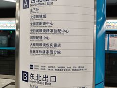 -潘家园(地铁站)