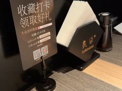 -炙柒Sekinana·精致日料(合生汇店)