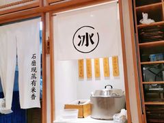 -小满手工粉(上海月星环球港店)