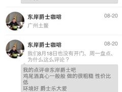 iphone_upload_pic-东岸Cafe 爵士俱乐部