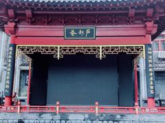 -万哈子红油面粉馆(户部巷店)