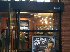 门面-星巴克(上海虹桥新天地二店)