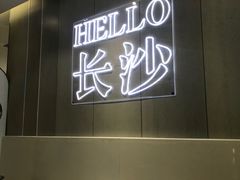 -书亦烧仙草(万家丽一店)