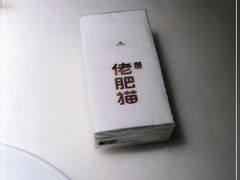 -佬肥猫(国华广场店)