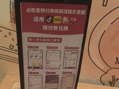 -必胜客(花都百业店)