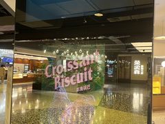 -OUR Bakery(SKP-S店)