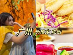 -长禧家·珑厨(东山口店)