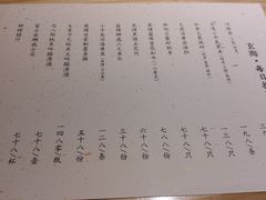 菜单-玄海寿司(国贸店)