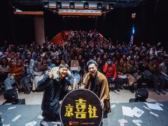 -北京喜剧院