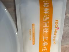 -阿杜打边炉(五江天街店)