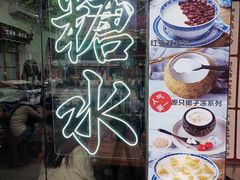 -韵姐牛奶甜品世家