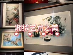 -湖南湘绣博物馆