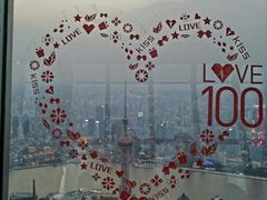 -上海环球金融中心云端足球盛典