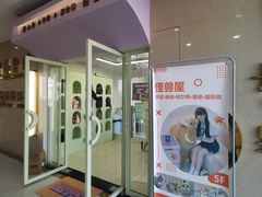 -怪兽屋·羊驼·猫咖·狗咖(俊华广场店)