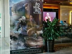 android_upload_pic-名人国际影城(中环广场店)
