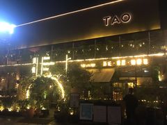 门面-胡桃里音乐酒馆(环亚凯瑟琳广场店)