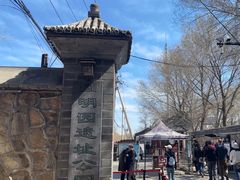 -圆明园遗址公园-藻园门售票处