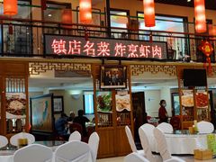 大堂-玉华台饭庄·淮扬菜·烤鸭(望京店)