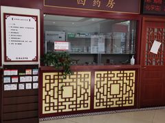 -上海德众堂中医门诊部·骨伤·推拿·针灸