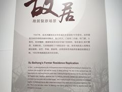 -徐悲鸿纪念馆
