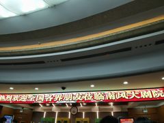 -南风大剧院莎梦二人转剧场