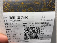 -英皇电影城(英皇集团中心IMAX店)