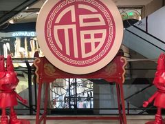 -梅龙镇广场