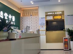 -通透堂中医·精准推拿(万科云城分院)