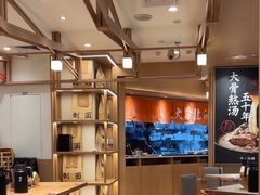 -味千拉面(广州白云机场T1西二店)