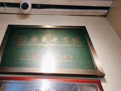 -仁信老铺甜品(北京路店)