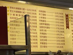 -国际饭店·帆声西饼屋(黄河路店)
