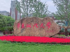 -华东政法大学(松江校区)