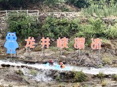 -龙井峡漂流