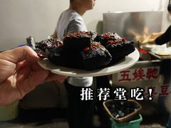-五娭毑臭豆腐(黄兴南路店)