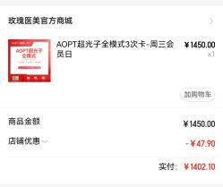 -上海玫瑰医疗美容医院