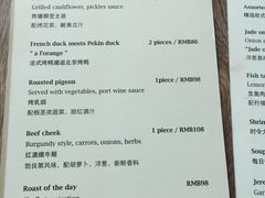 菜单-翡翠36餐厅(浦东香格里拉店)