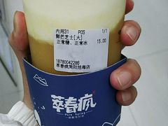 -萃春疯(旭海店)