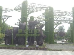 景点-武清南湖绿博园