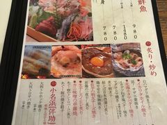 菜单-鰓呼吸(那覇久茂地店)
