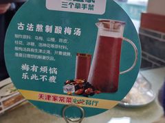 -二姐家三个拿手菜·北塘海鲜·大馅锅贴王(北辰店)