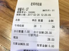 -萧记三鲜烩面(东站店)